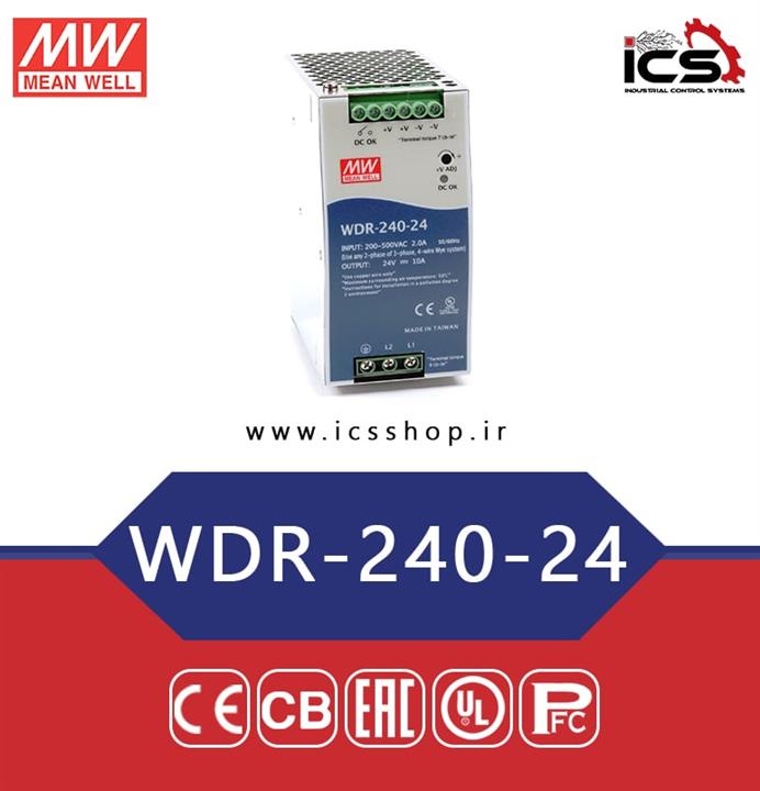 منبع تغذیه 24 ولت 10 آمپر مین ول WDR-240-24